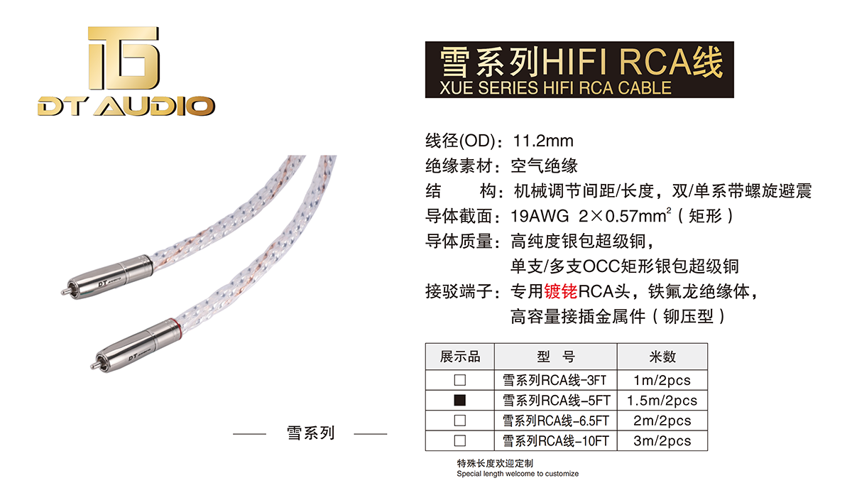 2024年HIFI線介紹價格9.13_09.png