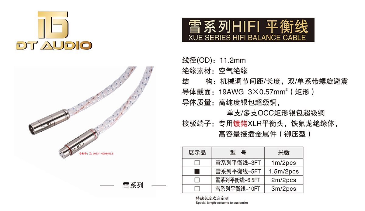 2024年HIFI線介紹價格9.13_08.png